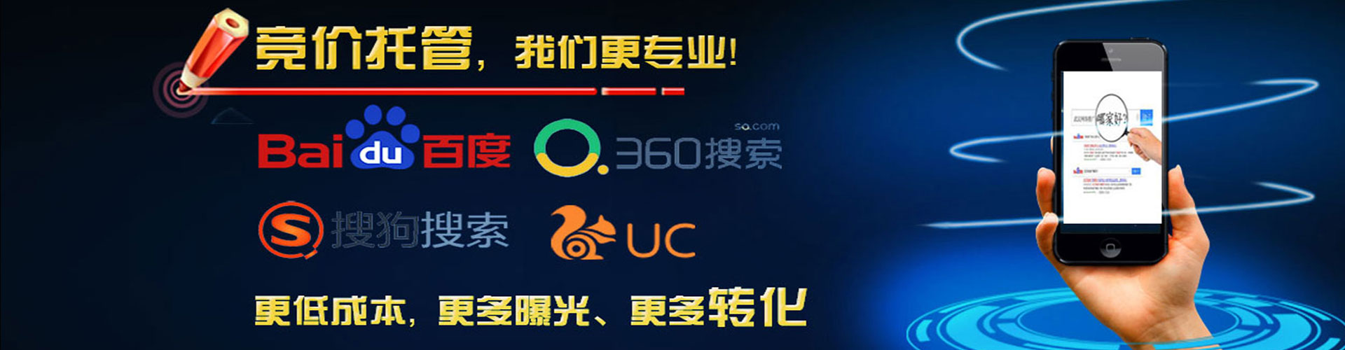 靖边竞价托管